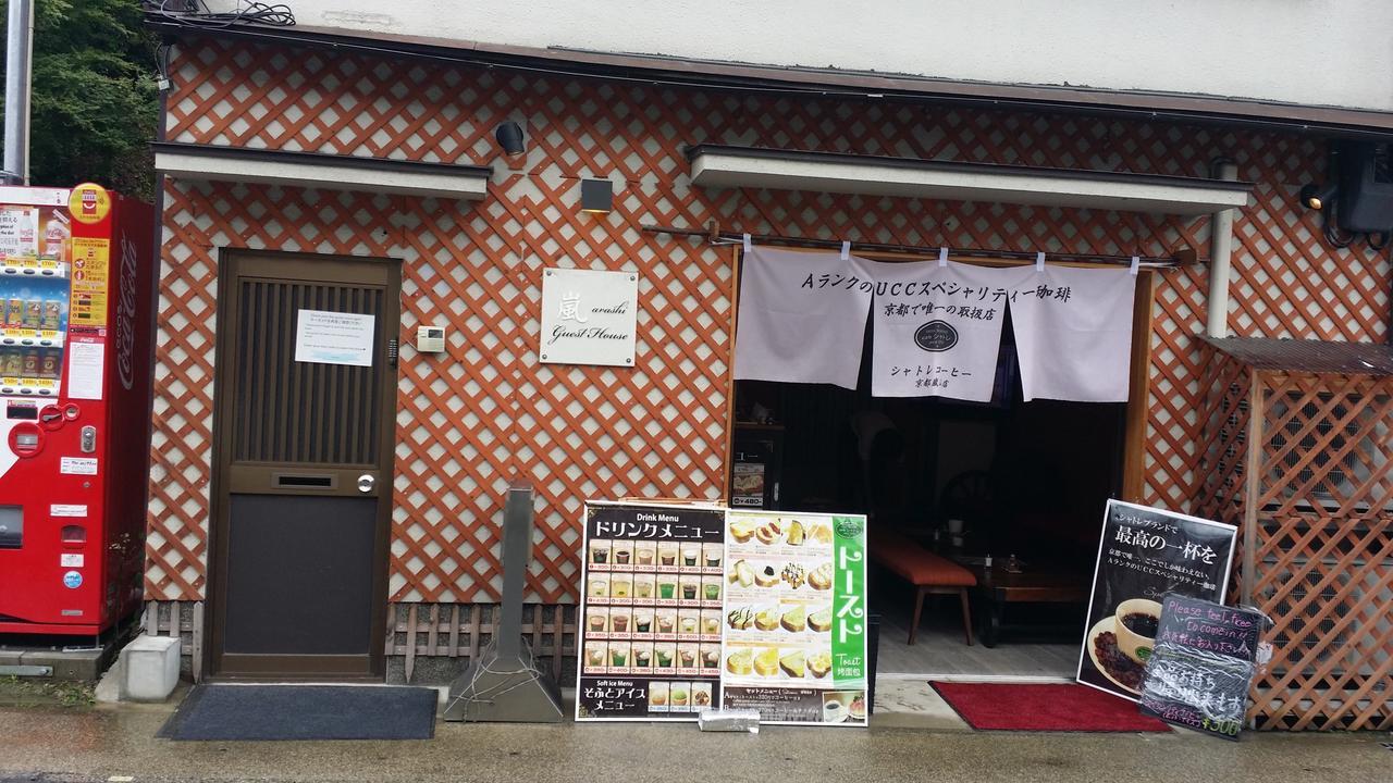 Guest House Arashi Muko Екстер'єр фото